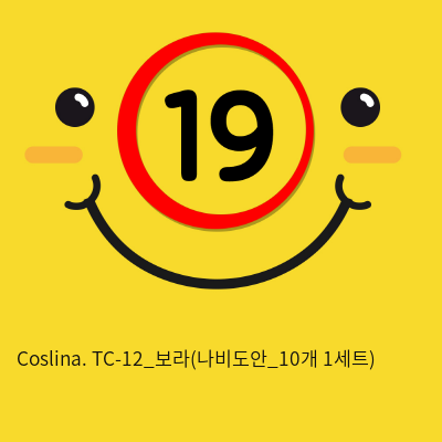 Coslina. TC-12_보라(나비도안_10개 1세트)