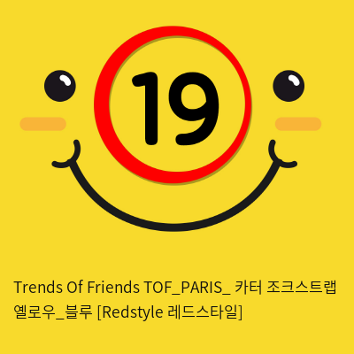 Trends Of Friends TOF PARIS 카터 조크스트랩 옐로우앤블루