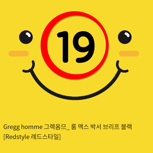 Gregg homme 그렉옴므_ 룸 맥스 박서 브리프 블랙 [Redstyle 레드스타일]