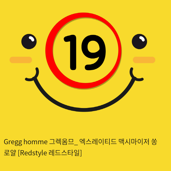 Gregg homme 그렉옴므_ 엑스레이티드 맥시마이저 쏭 로얄 [Redstyle 레드스타일]