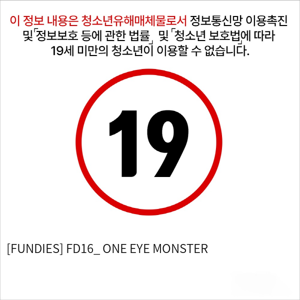 [FUNDIES] FD16_ ONE EYE MONSTER & APPLE SET_커플팬티