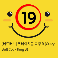 크레이지불 콕링 B (Crazy Bull Cock Ring B)