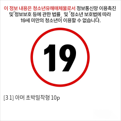 [3+1] 아머 초박밀착형 10p