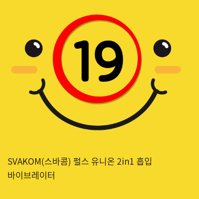 SVAKOM(스바콤) 펄스 유니온  2in1 흡입 바이브레이터